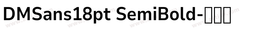 DMSans18pt SemiBold字体转换 DMSans18pt SemiBold字体转换